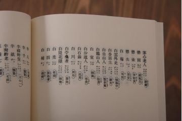 書画題跋大成　25冊(1〜15巻・解説)　省心書房(中国書道)(R-036394)