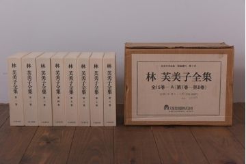 【T様ご成約済み】昭和52年　林芙美子全集　全16巻-A　第1巻〜第8巻(R-036399)