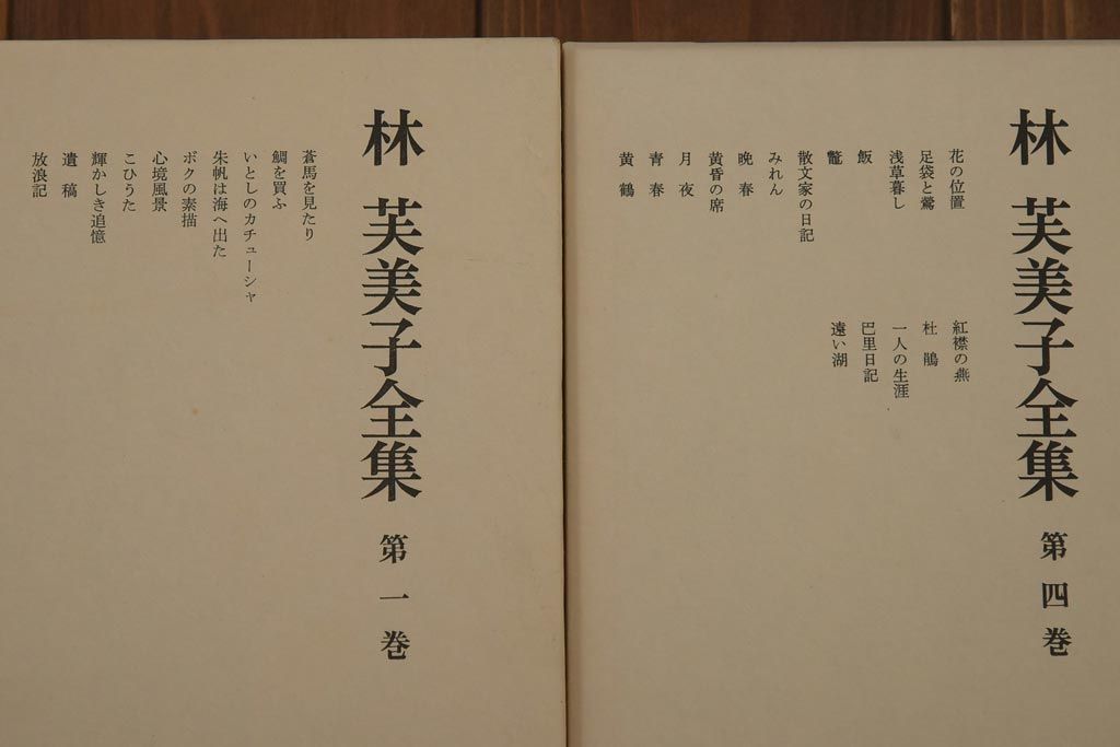 【T様ご成約済み】昭和52年　林芙美子全集　全16巻-A　第1巻〜第8巻(R-036399)