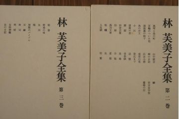 【T様ご成約済み】昭和52年　林芙美子全集　全16巻-A　第1巻〜第8巻(R-036399)