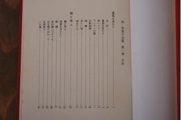 【T様ご成約済み】昭和52年　林芙美子全集　全16巻-A　第1巻〜第8巻(R-036399)