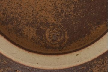 アンティーク雑貨　大甕陶苑　大甕焼　竹内彰　1.2尺鉄釉千鳥文皿(共箱付き)
