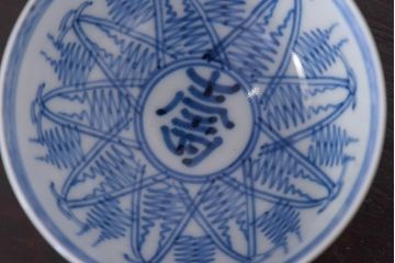 アンティーク雑貨 染付 大正昭和初期の湯呑2客セット(和食器)(R-036517)