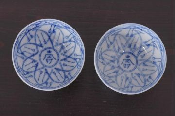 アンティーク雑貨　染付　大正昭和初期の湯呑2客セット(和食器)(R-036518)