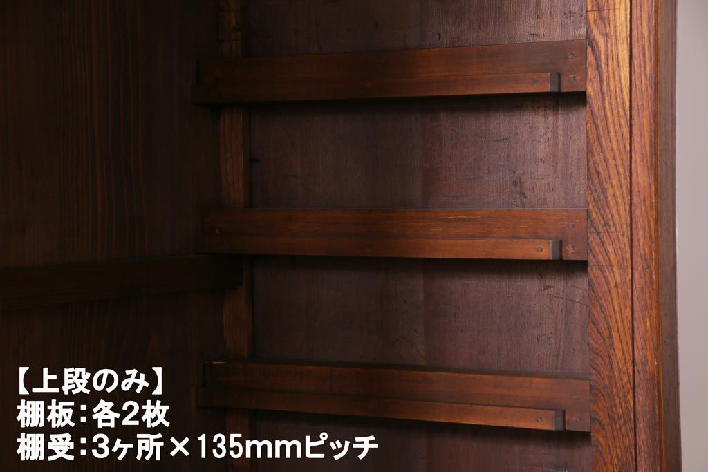 アンティーク家具　大正昭和初期　栓材　大正ロマン薫るノスタルジックな重ねキャビネット(収納棚、戸棚、食器棚、ショーケース)