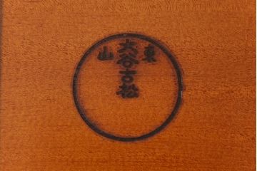 指物師 友斎作　東山大谷古松　四方盆・共箱付き(若狭盆、茶道具)(R-036564)