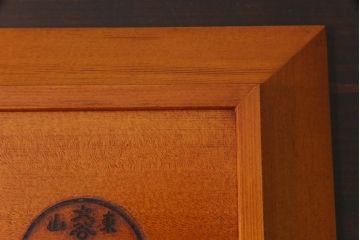 指物師 友斎作　東山大谷古松　四方盆・共箱付き(若狭盆、茶道具)(R-036564)