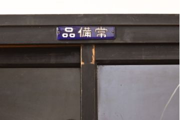 アンティーク家具　シックな黒塗りサイドボード(飾り棚)(R-036572)