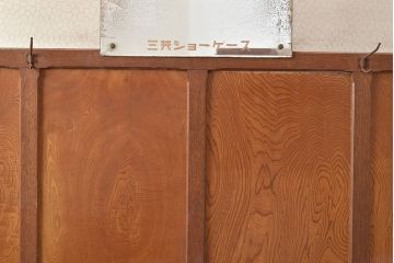 昭和レトロ　懐かしい雰囲気たっぷりのラワン材製衝立(パーテーション、つい立て)(R-036702)