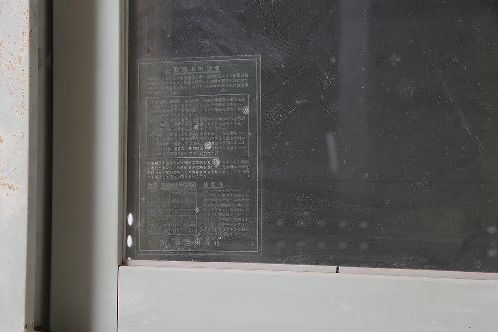 ビンテージ家具　昭和中期　インダストリアルなアイアンキャビネット(収納棚)(R-036703)