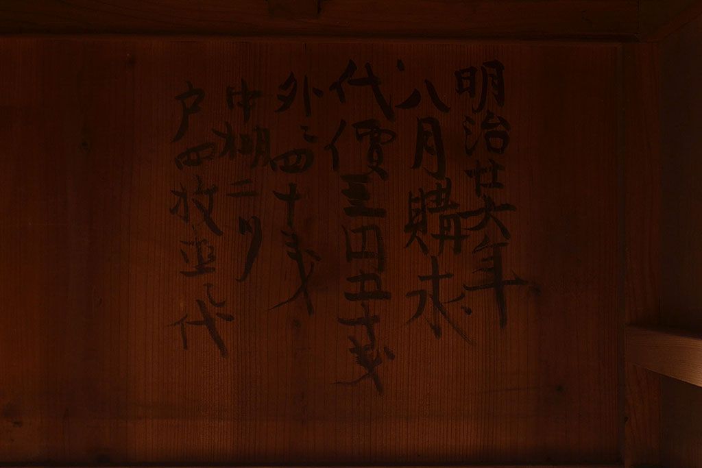 アンティーク家具　桟の引き戸が魅力の古い収納箪笥(サイドボード、テレビ台)(R-036710)