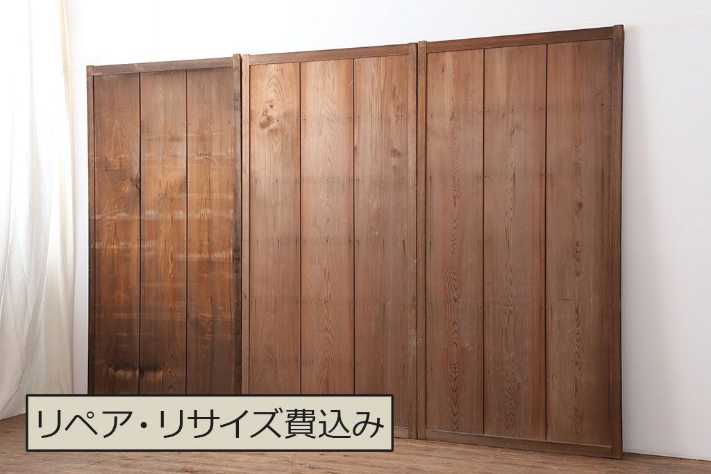 レトロ建具　昭和レトロ　昭和中期　木味を楽しめる板戸3枚セット(雨戸、引き戸、建具)(R-036797)