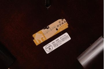 中古　松本民芸家具　和紙のシェードが情緒溢れるA型フロアスタンド(R-036824)