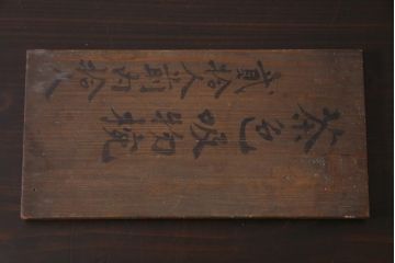 大正昭和初期　沈金蒔絵　松竹梅　茶色吸物椀10客セット・箱付き(漆器、木製椀)(R-036844)