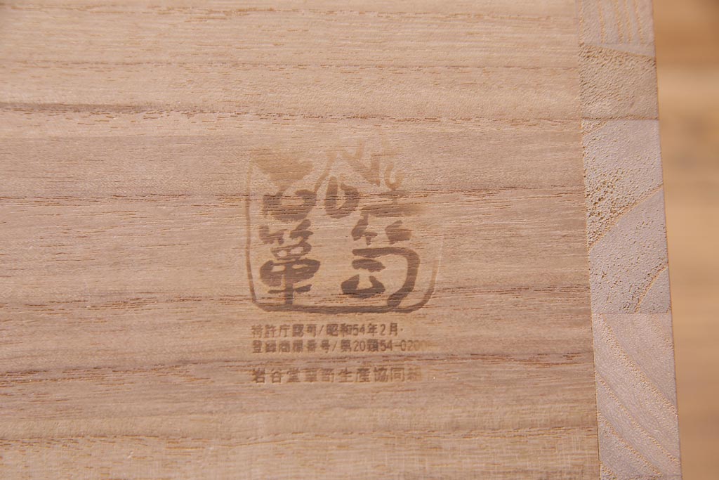 中古　伝統民芸家具　岩谷堂箪笥　No.746　覚山サイドボード(収納棚、タンス)(定価約60万円)(R-036866)