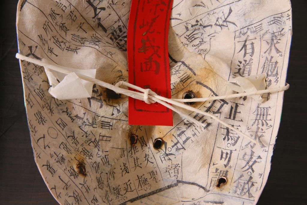 昭和期　藤原孚石作　厄除　嵯峨面　歳頭招福面　6個セット・紙箱付き(干支)(R-036869)