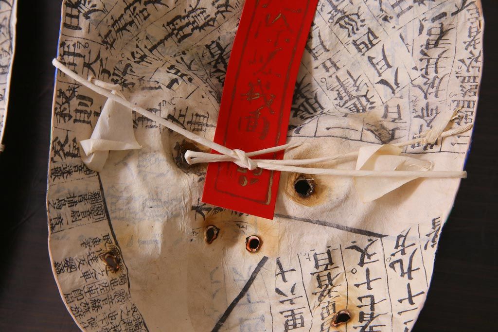 昭和期　藤原孚石作　厄除　嵯峨面　歳頭招福面　6個セット・紙箱付き(干支)(R-036870)