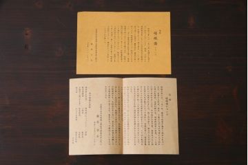 昭和期　藤原孚石作　厄除　嵯峨面　歳頭招福面　6個セット・紙箱付き(干支)(R-036871)