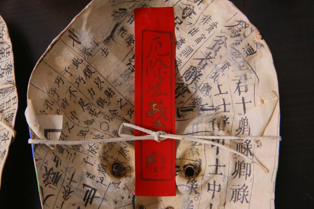 昭和期　藤原孚石作　厄除　嵯峨面　歳頭招福面　5個セット・紙箱付き(干支)(R-036872)