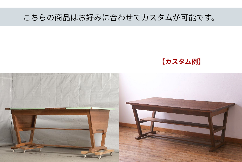 《天板交換加工費込み》和製ヴィンテージ　ナラ材　古い学校で使われていた個性的な脚部の作業台　(R-036921)