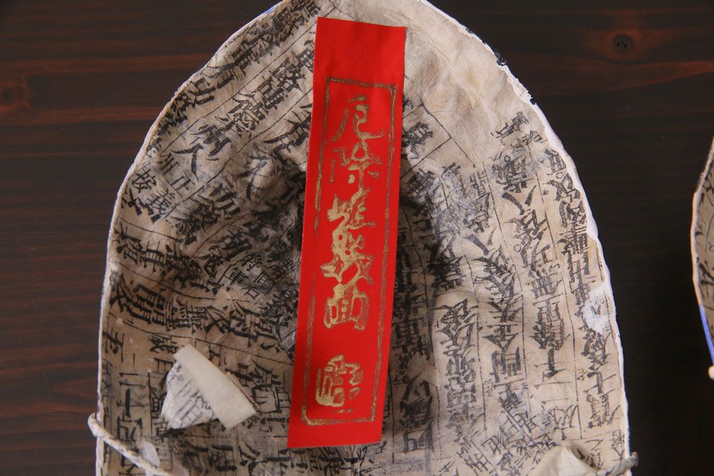 昭和期　藤原孚石作　嵯峨面　厄除 福寿　7個セット・紙箱付き(お多福、稚児面、ひょっとこ 等)(R-036946)