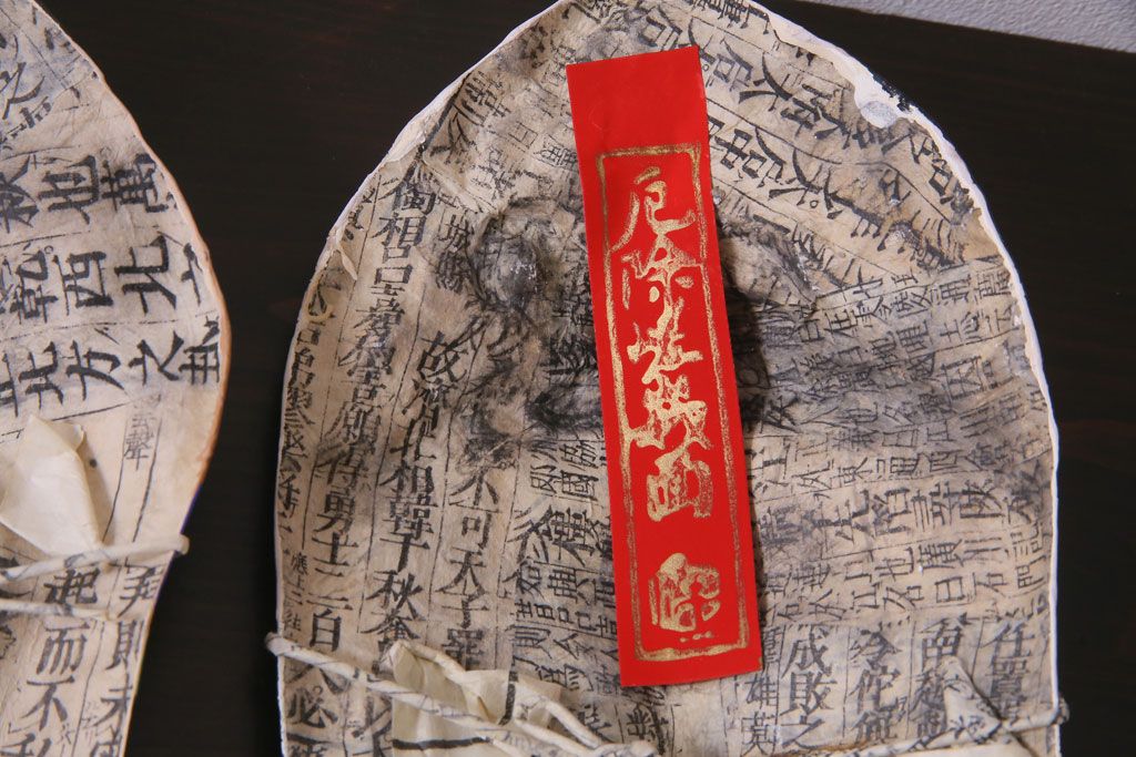 昭和期　藤原孚石作　嵯峨面　厄除 福寿　8個セット・紙箱付き(お多福、干支、カッパ面 等)(R-036947)