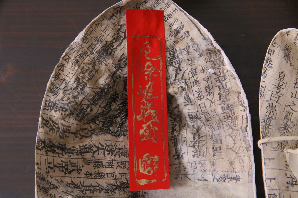 昭和期　藤原孚石作　嵯峨面　厄除　6個セット・紙箱付き(干支)(R-036949)