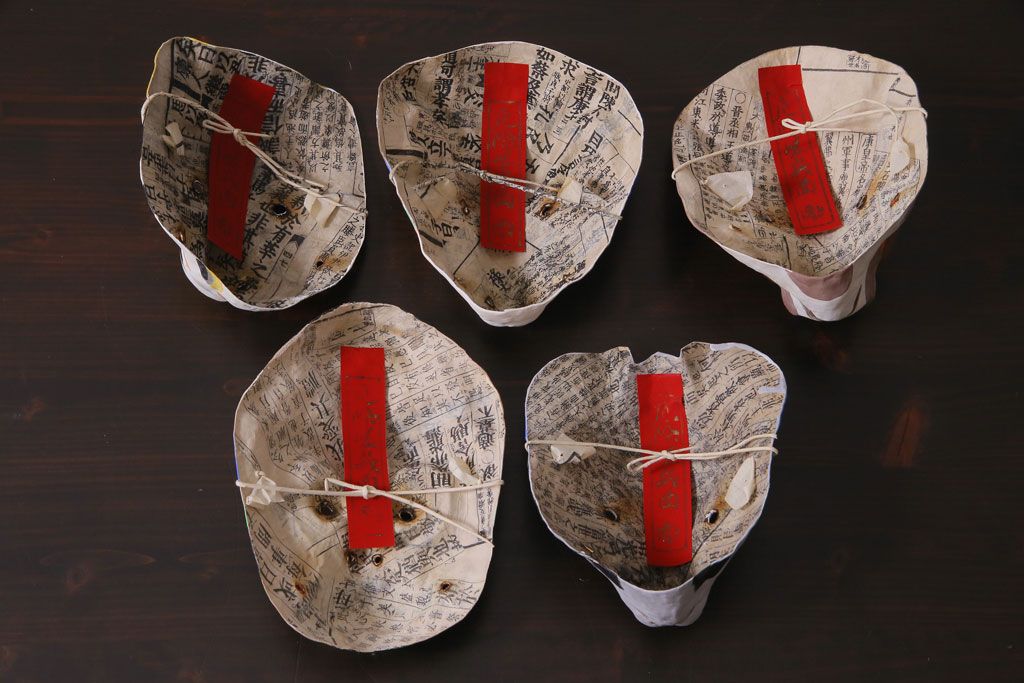 昭和期　藤原孚石作　嵯峨面　厄除　5個セット・紙箱付き(干支)(R-036950)