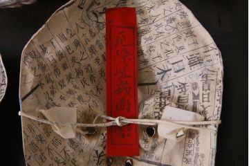 昭和期　藤原孚石作　嵯峨面　厄除　5個セット・紙箱付き(干支)(R-036951)