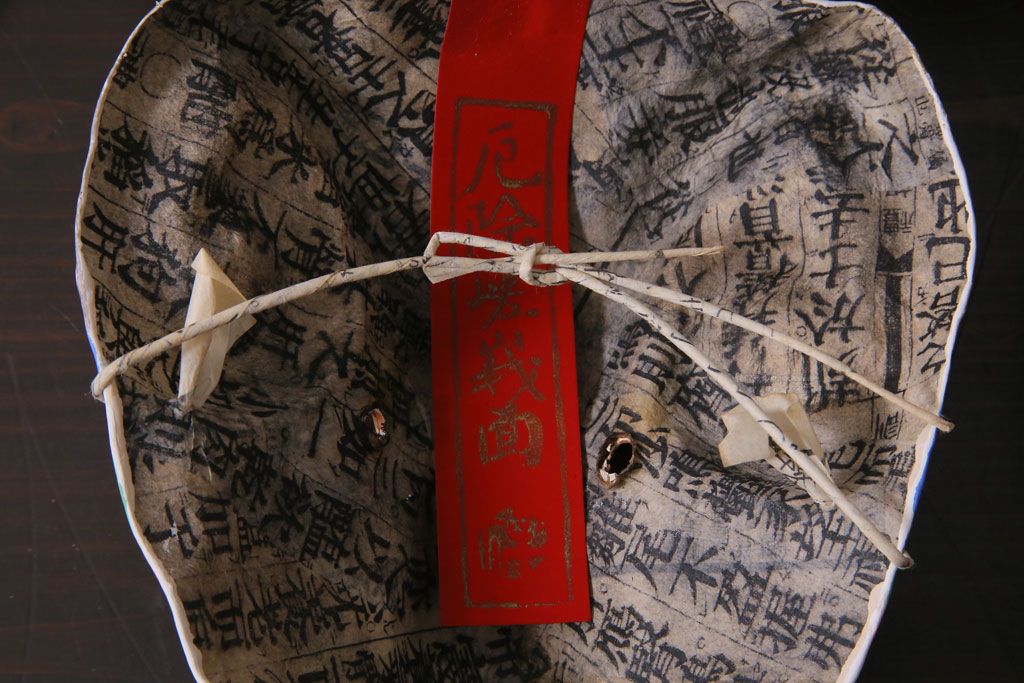 昭和期　藤原孚石作　嵯峨面　厄除　5個セット・紙箱付き(干支)(R-036951)