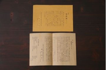 昭和期　藤原孚石作　嵯峨面　厄除　5個セット・紙箱付き(干支)(R-036951)