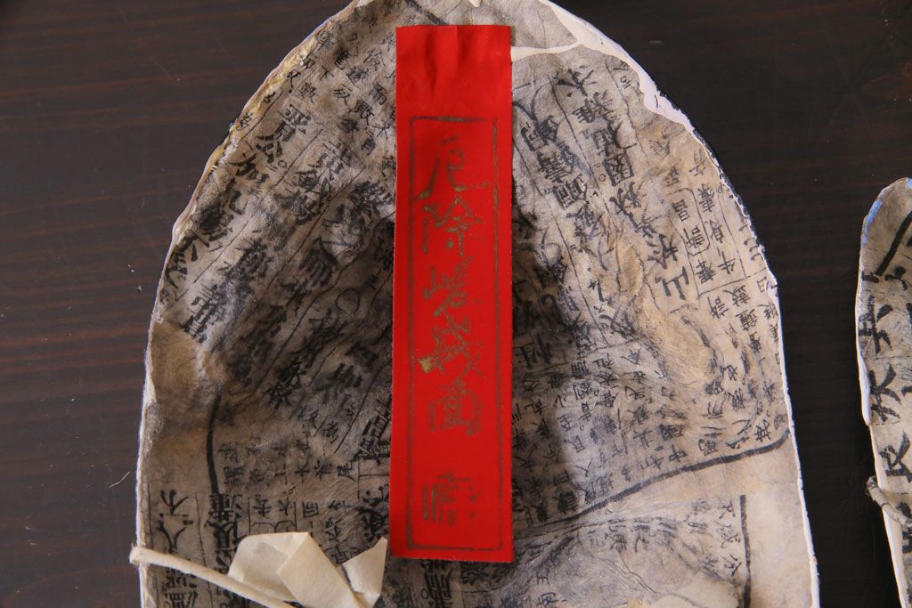 昭和期　藤原孚石作　嵯峨面　厄除　6個セット・紙箱付き(干支)(R-036952)