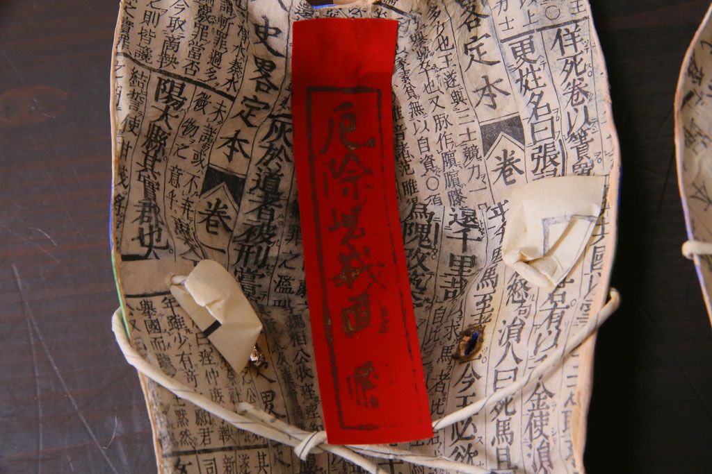 昭和期　藤原孚石作　嵯峨面　厄除　5個セット・紙箱付き(干支)(R-036953)