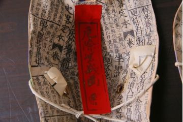 昭和期　藤原孚石作　嵯峨面　厄除　5個セット・紙箱付き(干支)(R-036953)