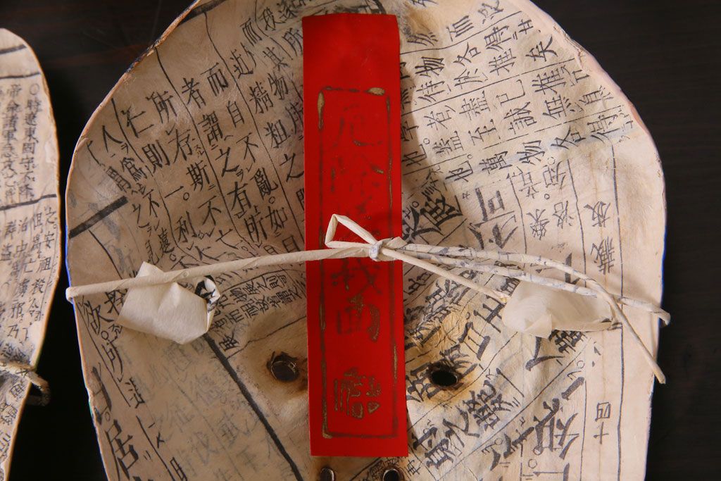昭和期　藤原孚石作　嵯峨面　厄除　5個セット・紙箱付き(干支)(R-036954)
