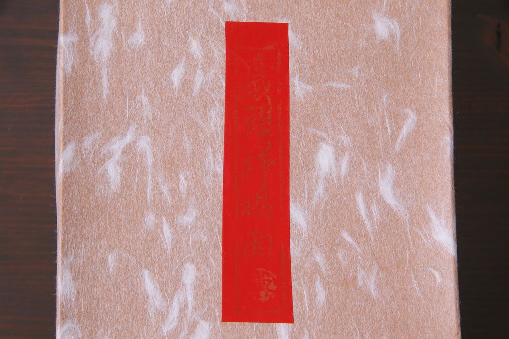 昭和期　藤原孚石作　嵯峨面　厄除　5個セット・紙箱付き(干支)(R-036954)