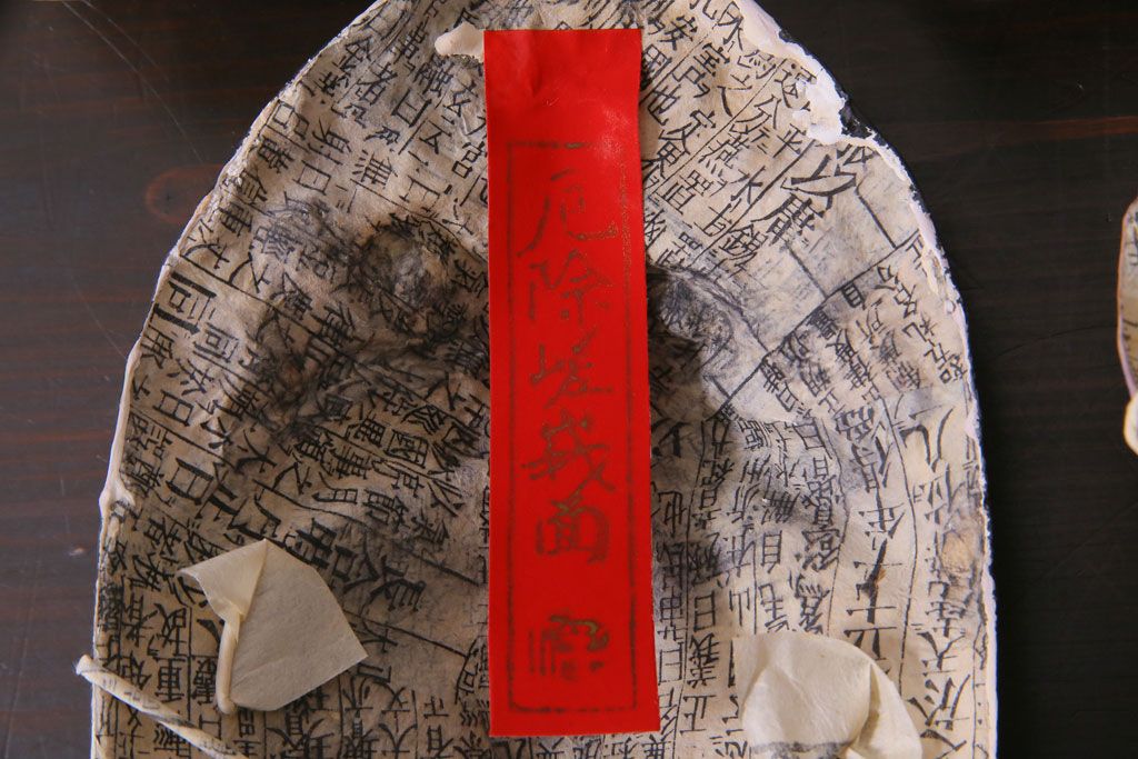 昭和期　藤原孚石作　嵯峨面　厄除　5個セット・紙箱付き(干支)(R-036957)