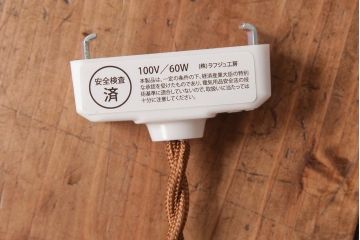 アンティーク照明　昭和初期　つるりとしたフォルムと質感が魅力のペンダントライト(天井照明、電笠)(R-036974)