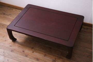 中古　国産高級品　唐木指物　井上昇山作　漆塗り　花梨材　格式の高い空間を演出する座卓(ローテーブル、カリン材)(定価約50万円)(R-036981)
