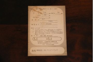 中古　神居民芸家具　西洋的なデザインが上品な4人掛けダイニングテーブル(食卓、机)(R-037037)