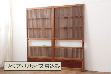 アンティーク建具　腰板ケヤキ材　上質な和の空間づくりにおすすめな格子戸2枚セット(建具、引き戸)(R-037080)