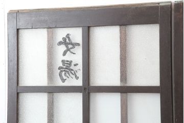レトロ建具　昭和初期　ノスタルジックな雰囲気が魅力的なガラス戸2枚セット(引き戸、建具)(R-037091)
