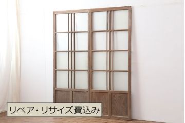 アンティーク建具  昭和初期　クリア・すりガラス入り　シンプルなガラス戸2枚セット(引き戸、建具)(R-037092)