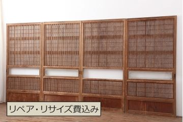 アンティーク建具　和製アンティーク　昭和中期　腰板ケヤキ材　裏障子付き!上品な和の空間づくりにおすすめな格子戸4枚セット(建具、引き戸)(R-037094)