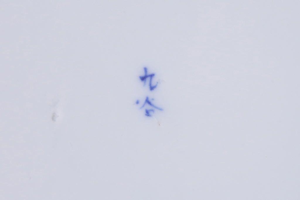 アンティーク雑貨　明治期　山水図　九谷　8寸染付皿2枚セット(和食器)(R-037197)