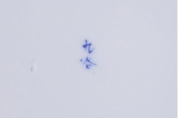 アンティーク雑貨　明治期　山水図　九谷　8寸染付皿2枚セット(和食器)(R-037197)