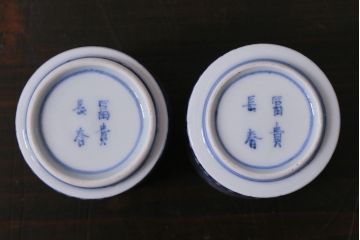 アンティーク雑貨　古民具・骨董　江戸期　古伊万里　微塵唐草筒型猪口2個セット(富長貴春)(R-037228)