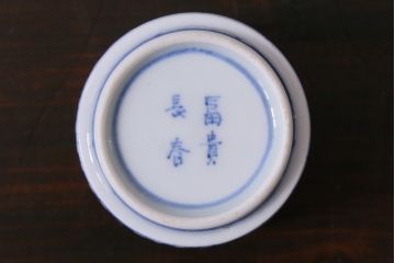 アンティーク雑貨　古民具・骨董　江戸期　古伊万里　微塵唐草筒型猪口2個セット(富長貴春)(R-037228)