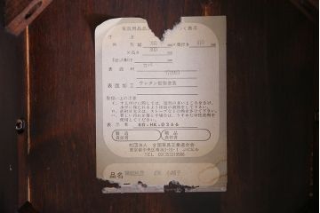 中古　伝統民芸家具　神居民芸　気品漂う和モダンなチェア(椅子、板座チェア)(R-037302)