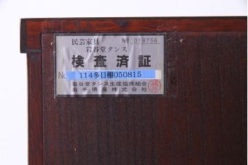 【S様・O様ご決済用】中古　岩谷堂箪笥　No.114　スリムで便利な多目棚(収納棚、キャビネット)(定価約30万円)(R-037305)